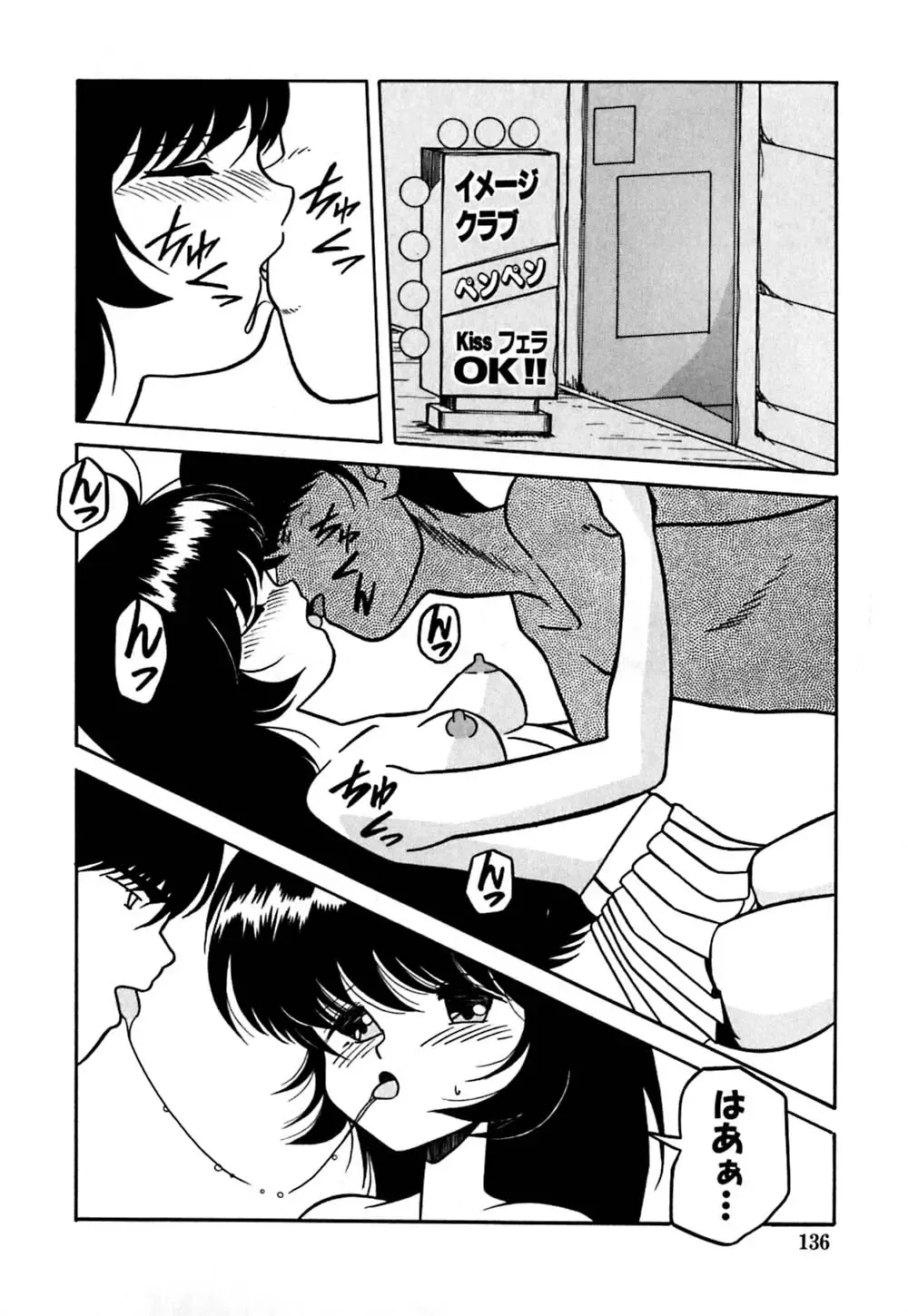 [Yaoichou Narimasu] Jusei no Heroine Fhentai - Page 139