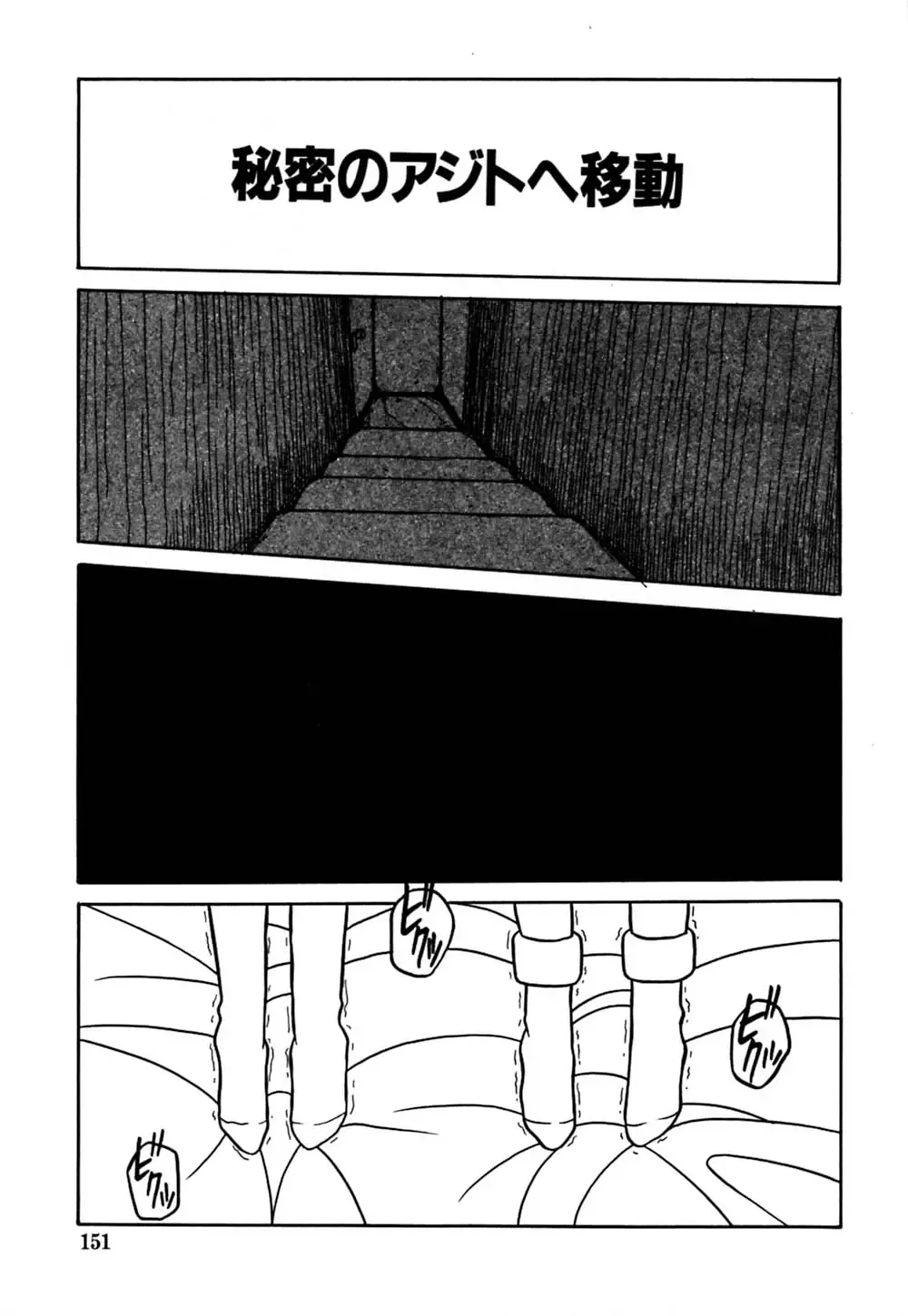 [Yaoichou Narimasu] Jusei no Heroine Fhentai - Page 154