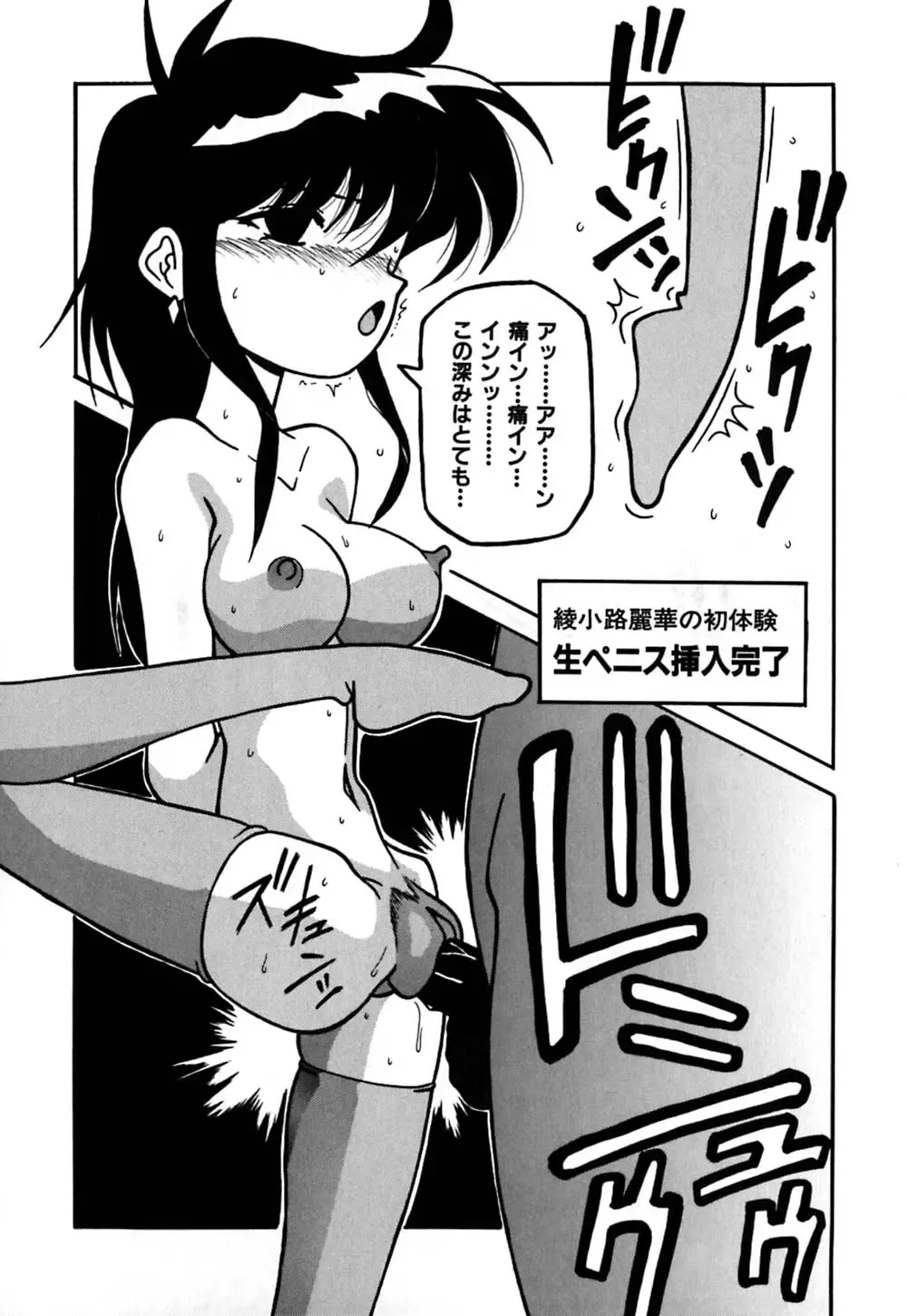 [Yaoichou Narimasu] Jusei no Heroine Fhentai - Page 169