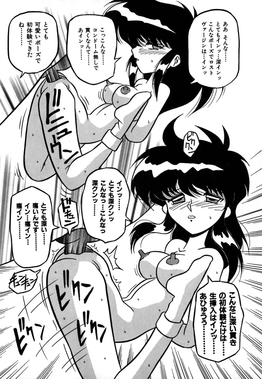 [Yaoichou Narimasu] Jusei no Heroine Fhentai - Page 34