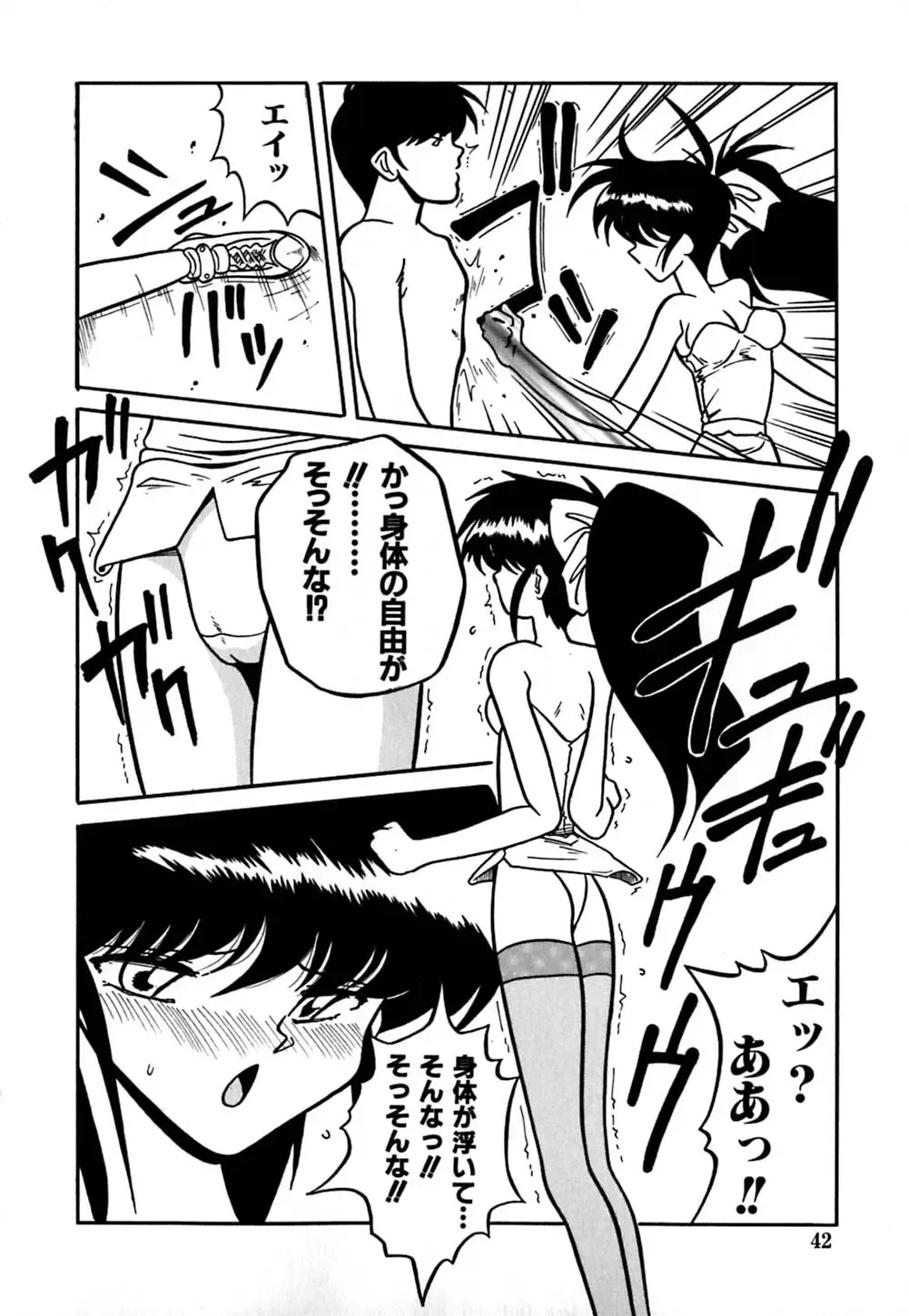 [Yaoichou Narimasu] Jusei no Heroine Fhentai - Page 45