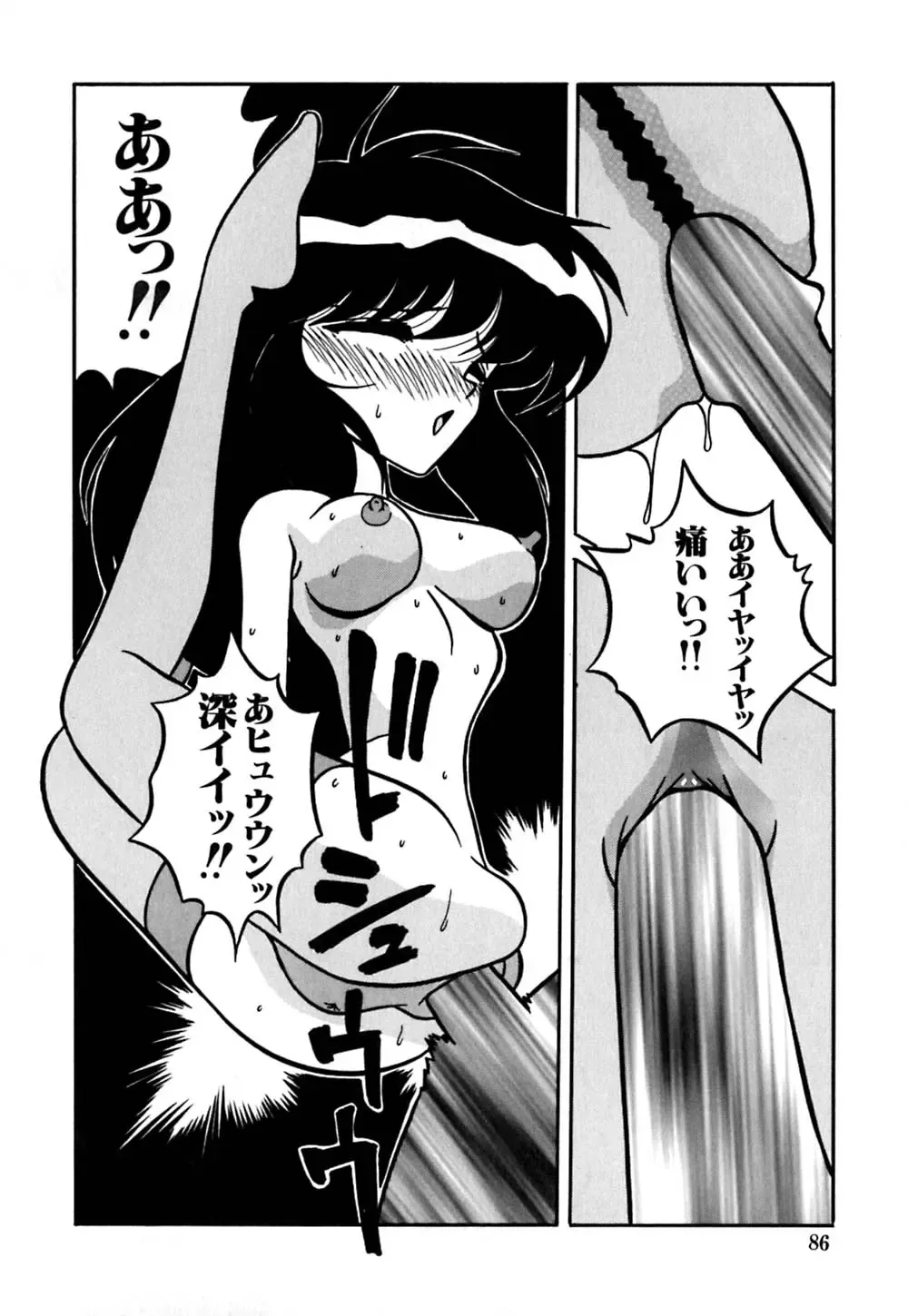 [Yaoichou Narimasu] Jusei no Heroine Fhentai - Page 89