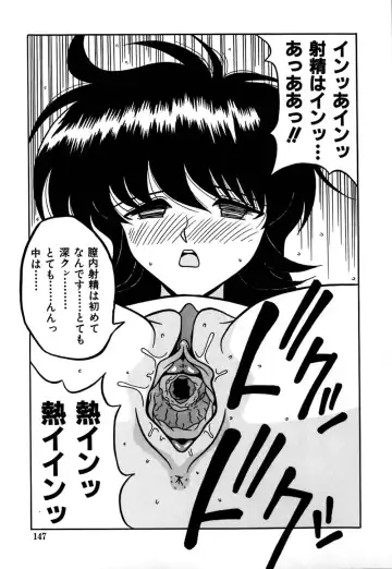 [Yaoichou Narimasu] Jusei no Heroine Fhentai - Page 150