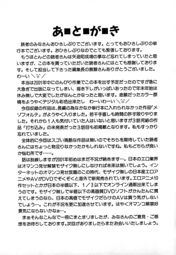 [Yaoichou Narimasu] Jusei no Heroine Fhentai - Page 202