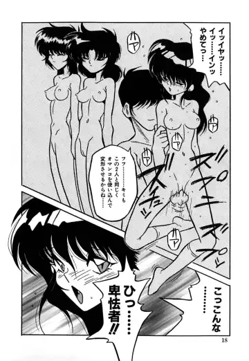 [Yaoichou Narimasu] Jusei no Heroine Fhentai - Page 21