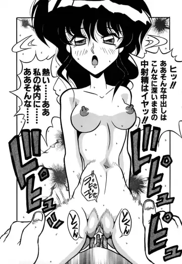 [Yaoichou Narimasu] Jusei no Heroine Fhentai - Page 25