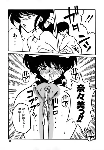 [Yaoichou Narimasu] Jusei no Heroine Fhentai - Page 44