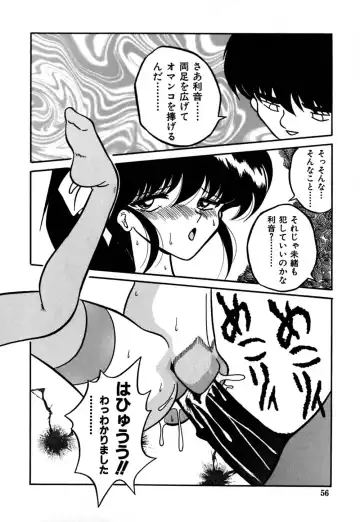 [Yaoichou Narimasu] Jusei no Heroine Fhentai - Page 59