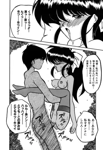 [Yaoichou Narimasu] Jusei no Heroine Fhentai - Page 63