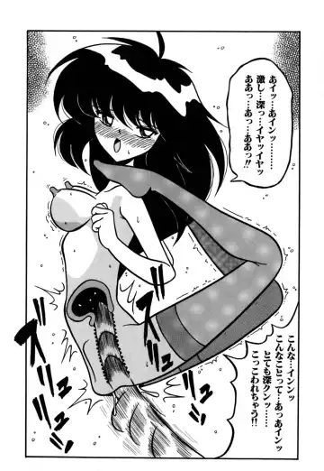 [Yaoichou Narimasu] Jusei no Heroine Fhentai - Page 91