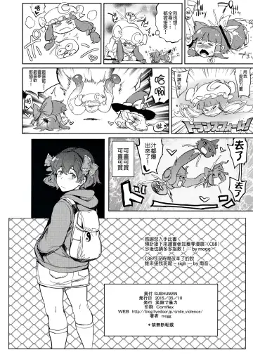 [Mogg] SUBHUMAN Fhentai - Page 23