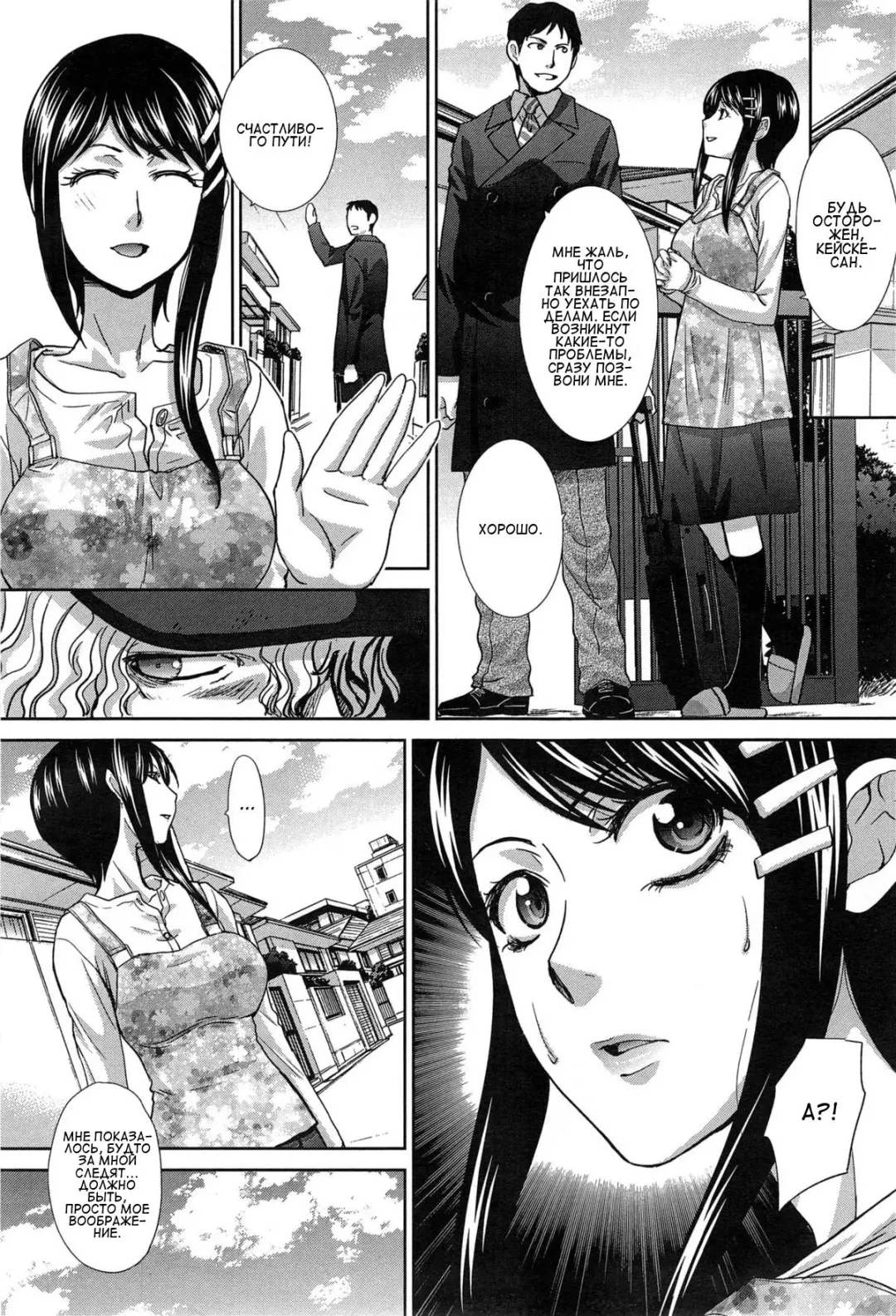 [Itaba Hiroshi] Okasareta Hitozuma Zenpen Fhentai - Page 2