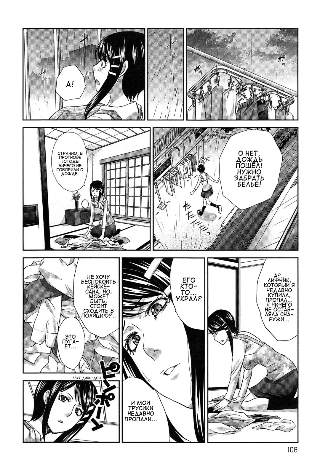 [Itaba Hiroshi] Okasareta Hitozuma Zenpen Fhentai - Page 4