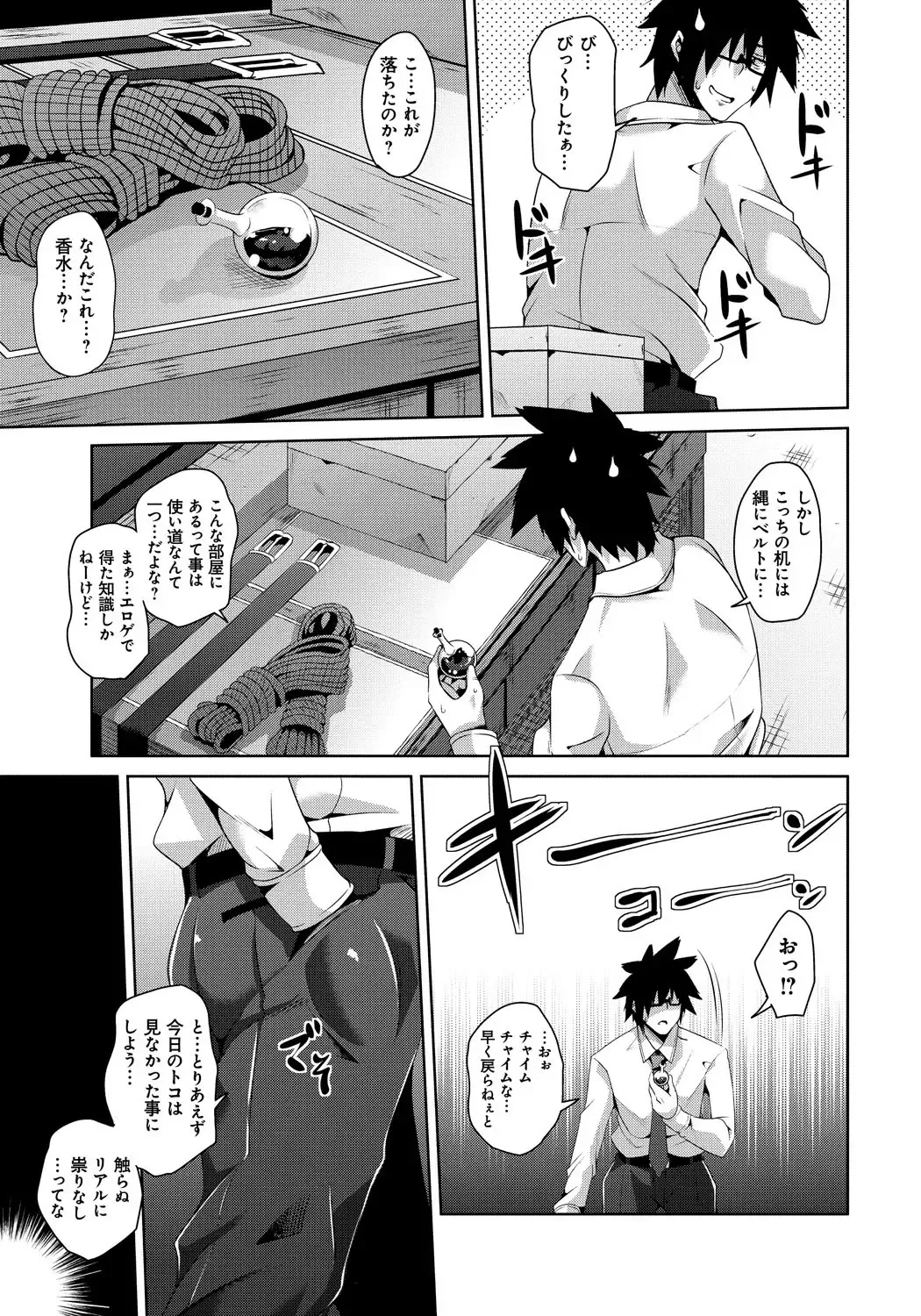 [Nikusoukyuu] Saiin Seifuku Shojo Fhentai - Page 10