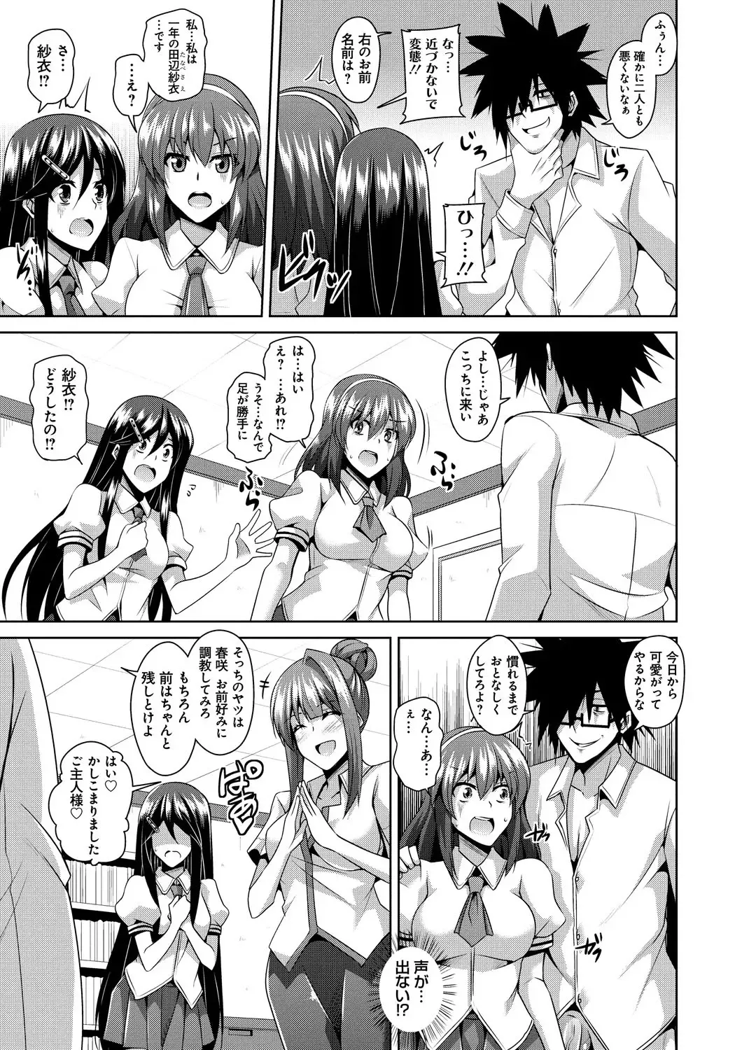 [Nikusoukyuu] Saiin Seifuku Shojo Fhentai - Page 100
