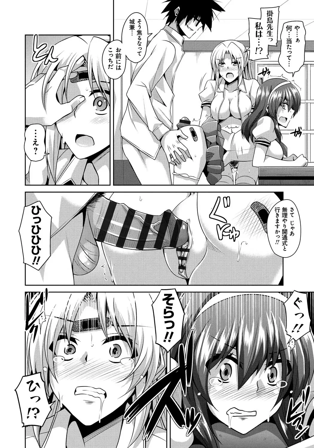 [Nikusoukyuu] Saiin Seifuku Shojo Fhentai - Page 103