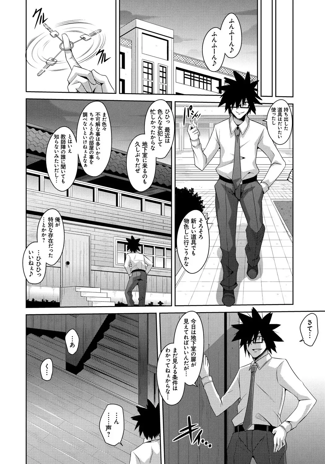 [Nikusoukyuu] Saiin Seifuku Shojo Fhentai - Page 109