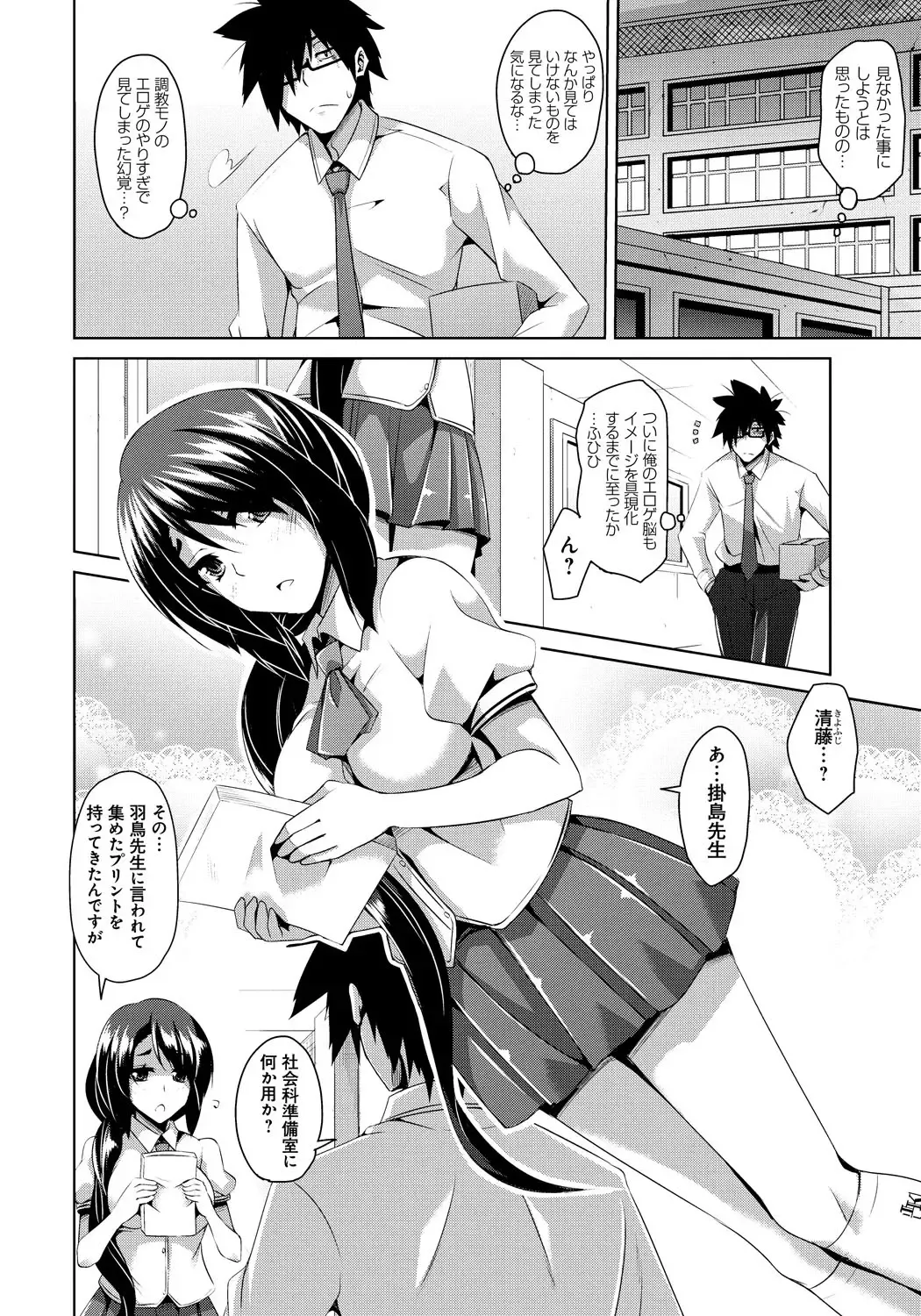 [Nikusoukyuu] Saiin Seifuku Shojo Fhentai - Page 11