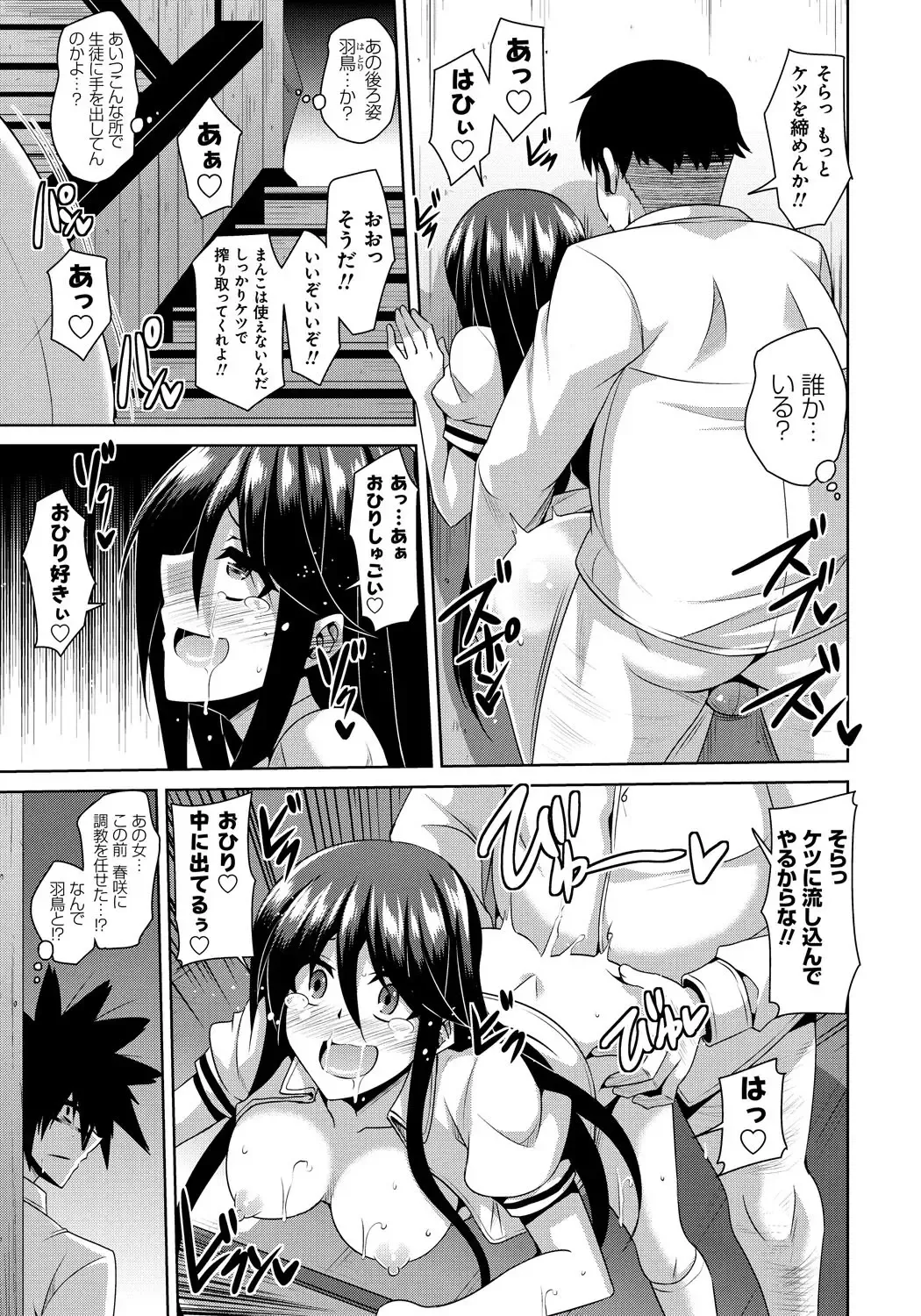[Nikusoukyuu] Saiin Seifuku Shojo Fhentai - Page 110