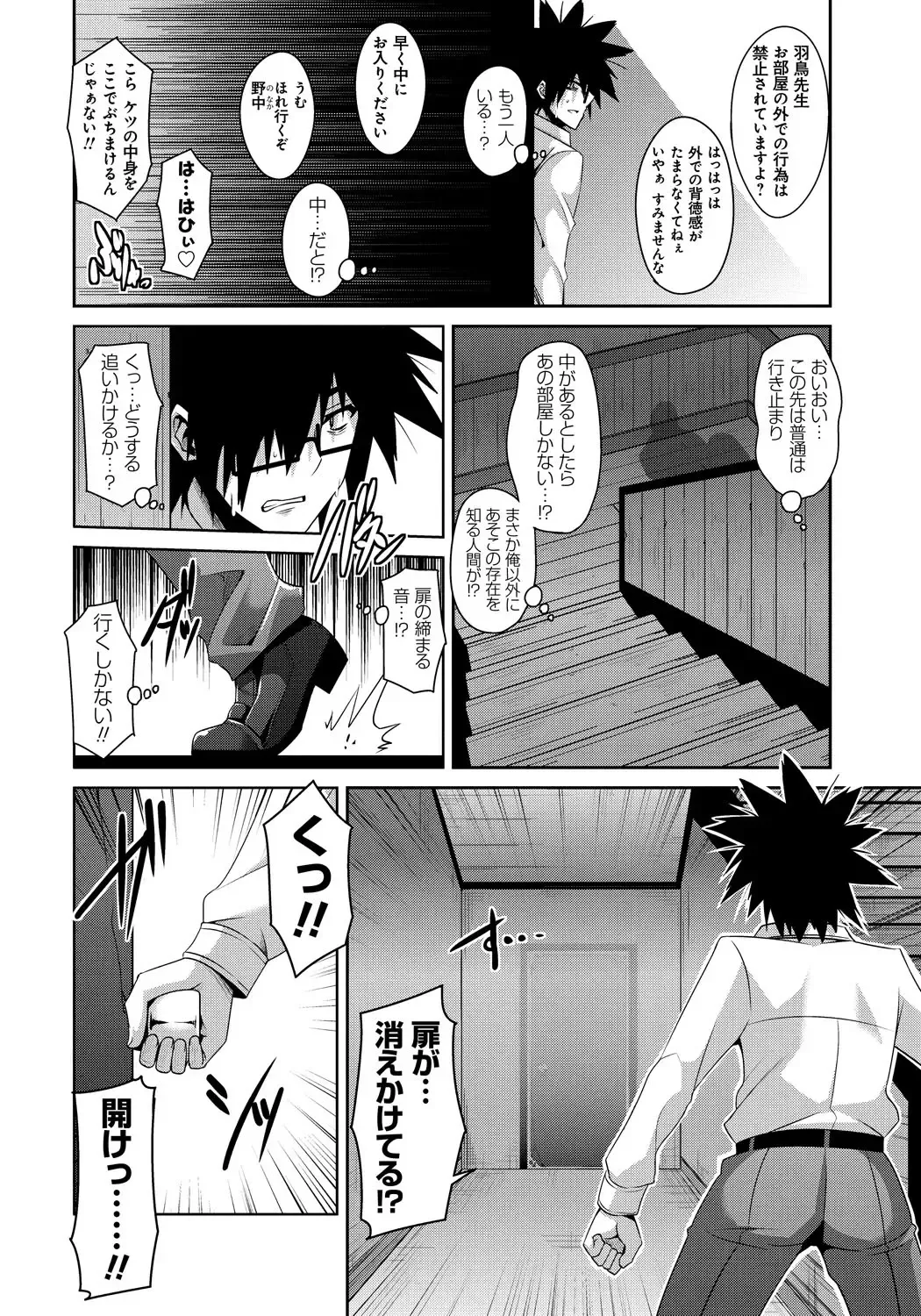 [Nikusoukyuu] Saiin Seifuku Shojo Fhentai - Page 111