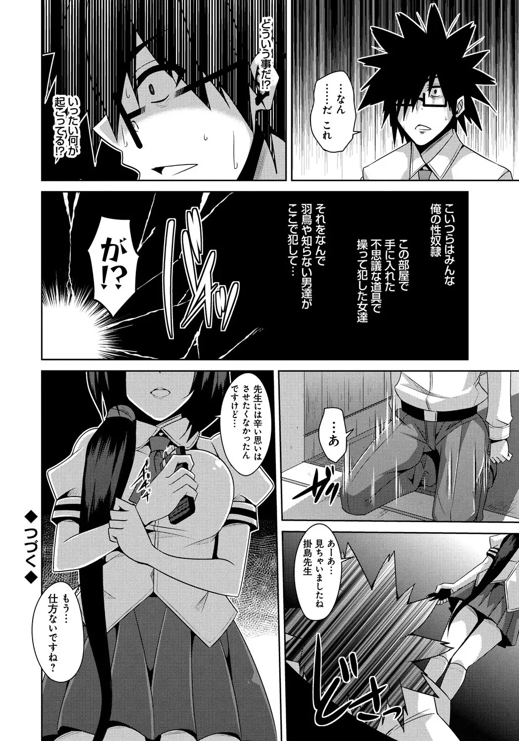 [Nikusoukyuu] Saiin Seifuku Shojo Fhentai - Page 113