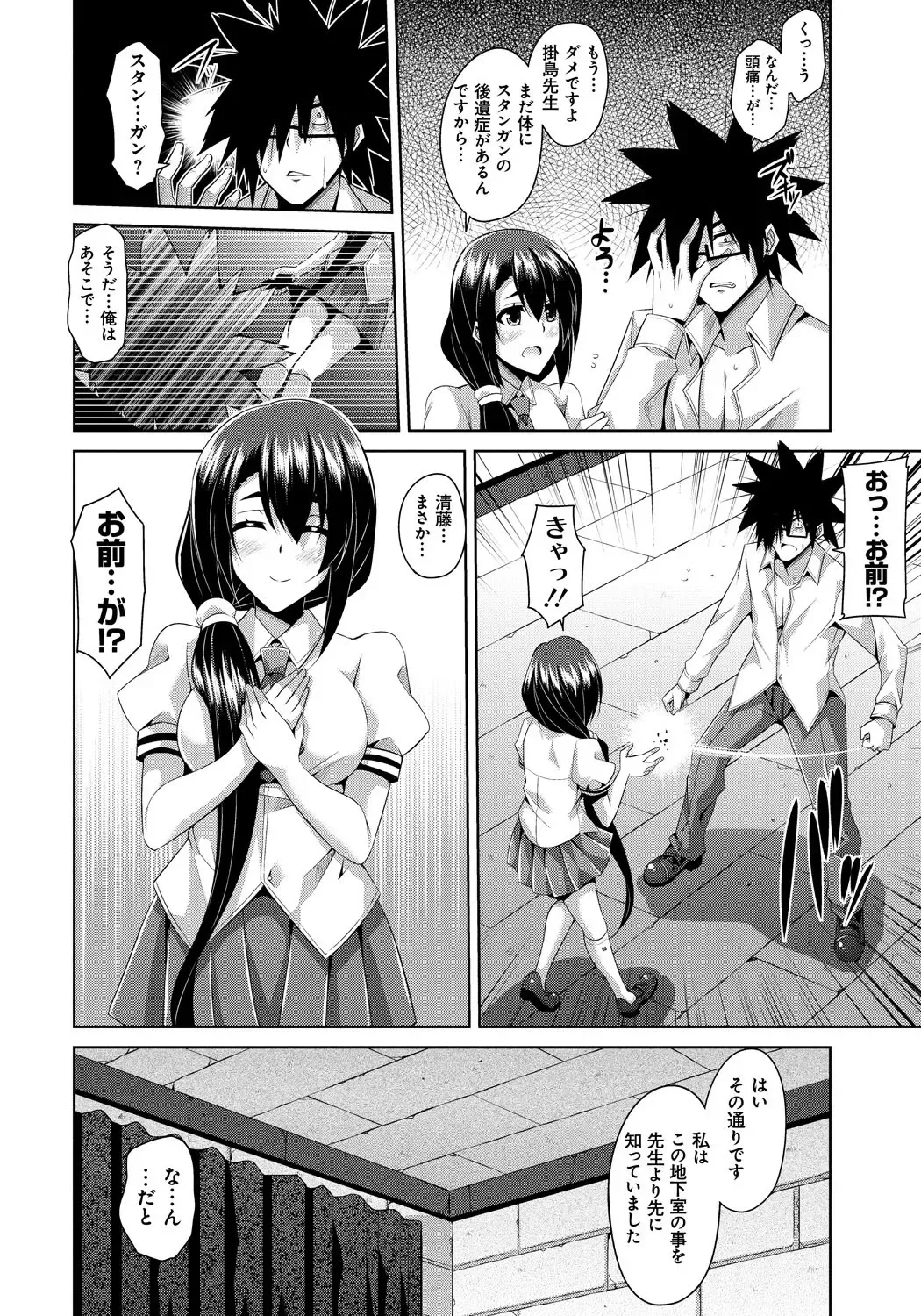[Nikusoukyuu] Saiin Seifuku Shojo Fhentai - Page 115