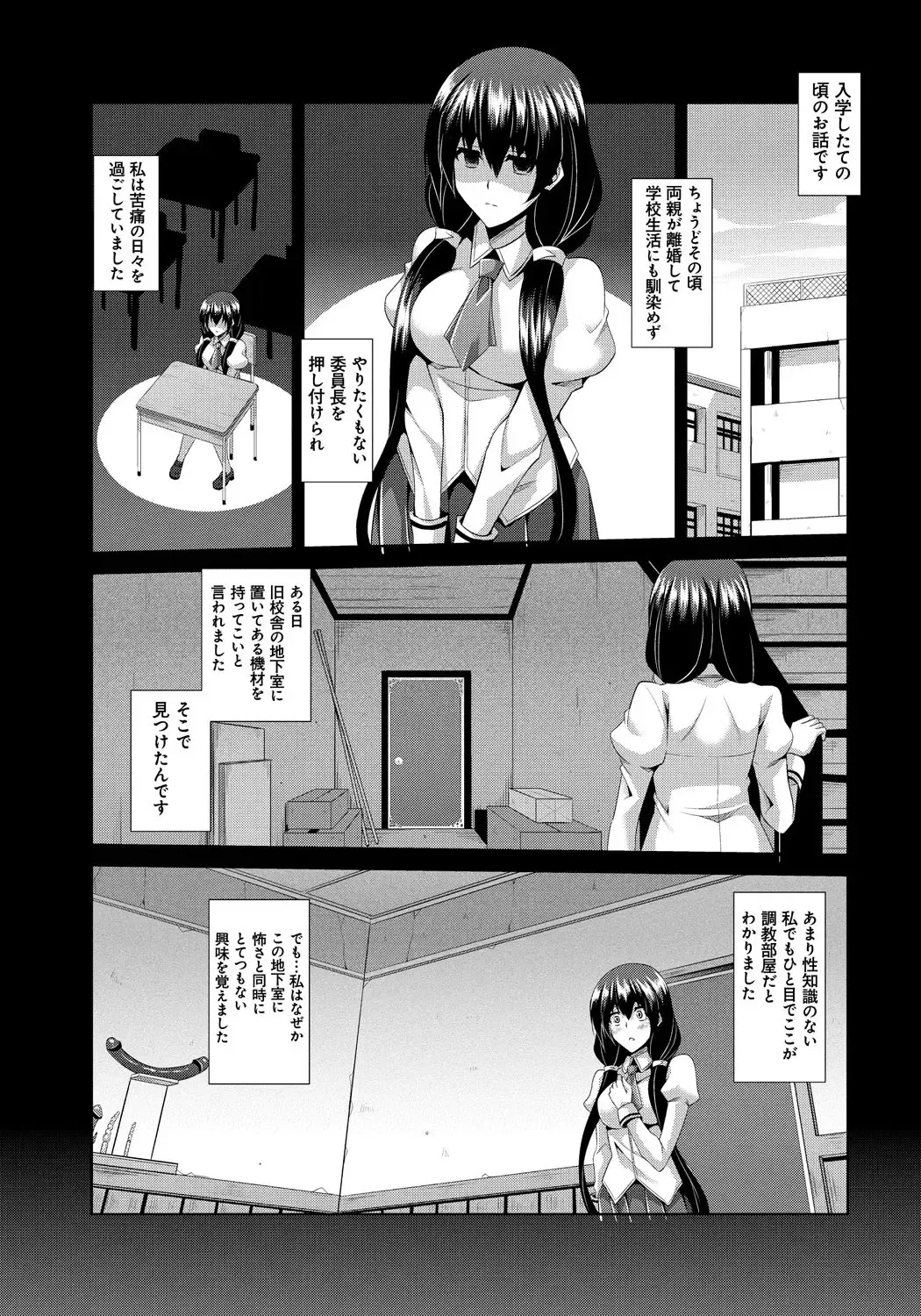 [Nikusoukyuu] Saiin Seifuku Shojo Fhentai - Page 116