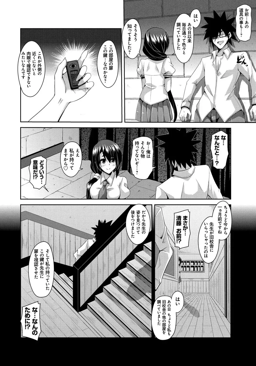 [Nikusoukyuu] Saiin Seifuku Shojo Fhentai - Page 117