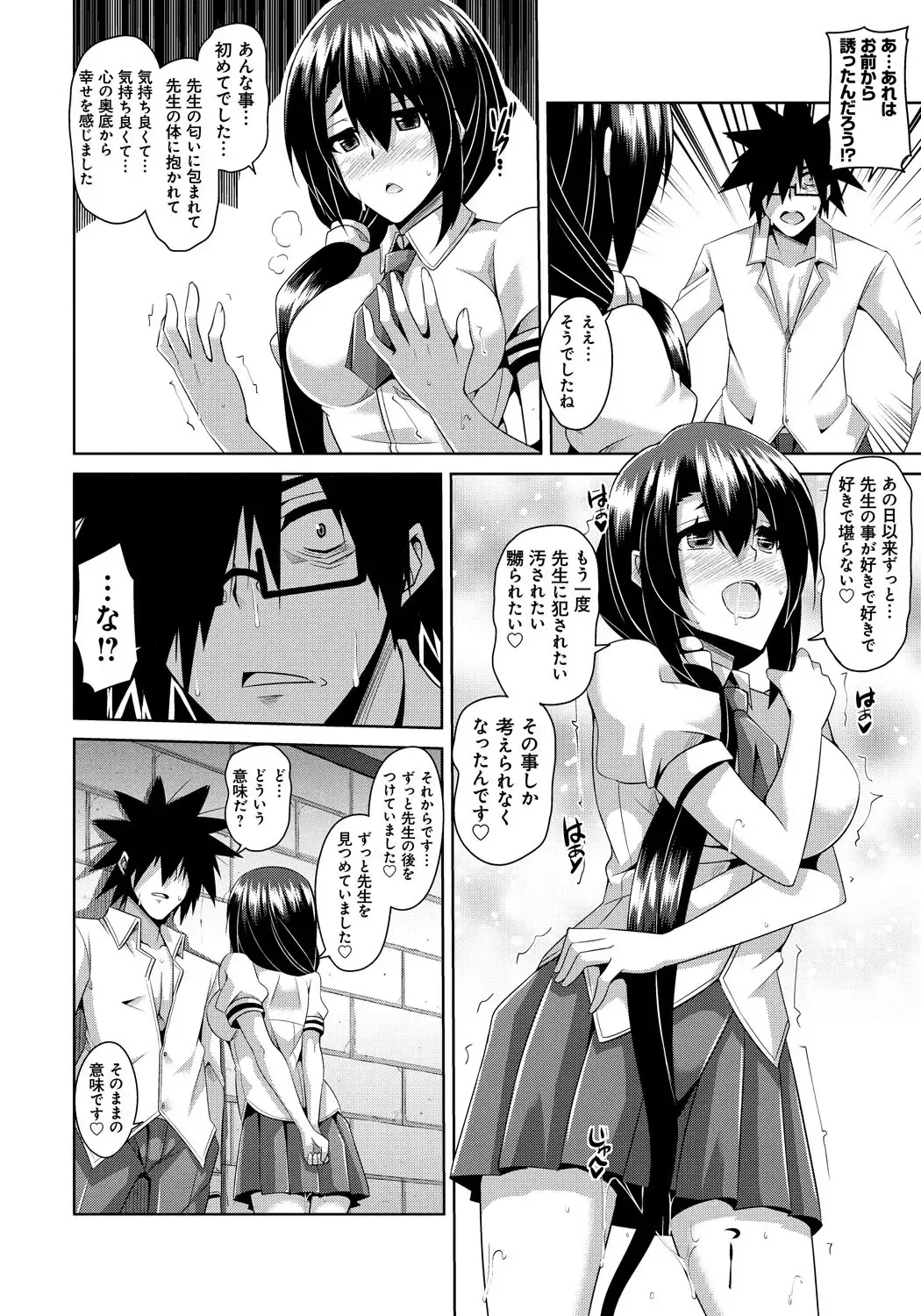 [Nikusoukyuu] Saiin Seifuku Shojo Fhentai - Page 119