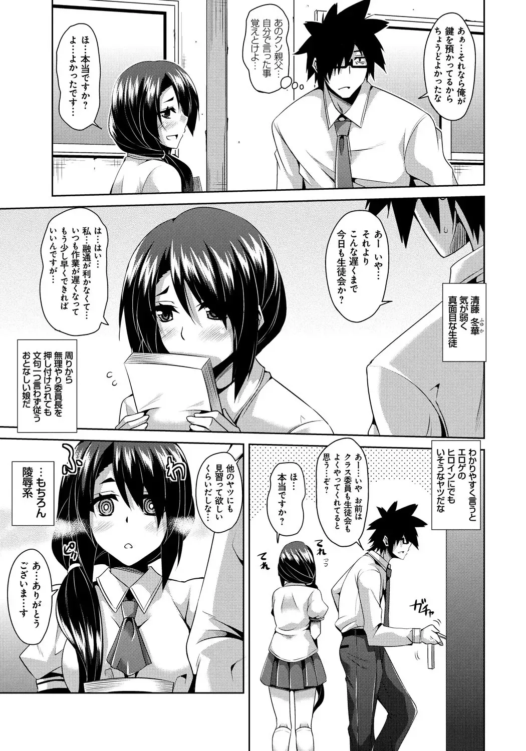 [Nikusoukyuu] Saiin Seifuku Shojo Fhentai - Page 12