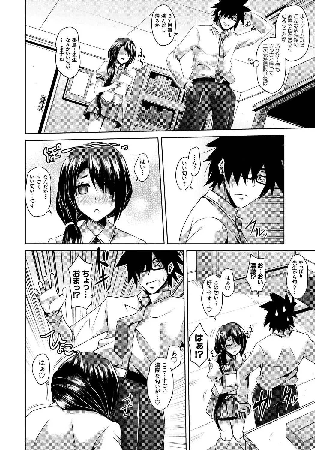 [Nikusoukyuu] Saiin Seifuku Shojo Fhentai - Page 13