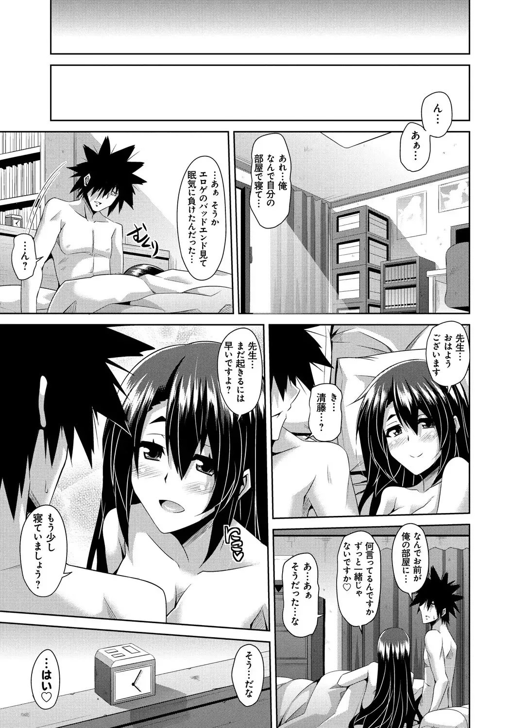 [Nikusoukyuu] Saiin Seifuku Shojo Fhentai - Page 131