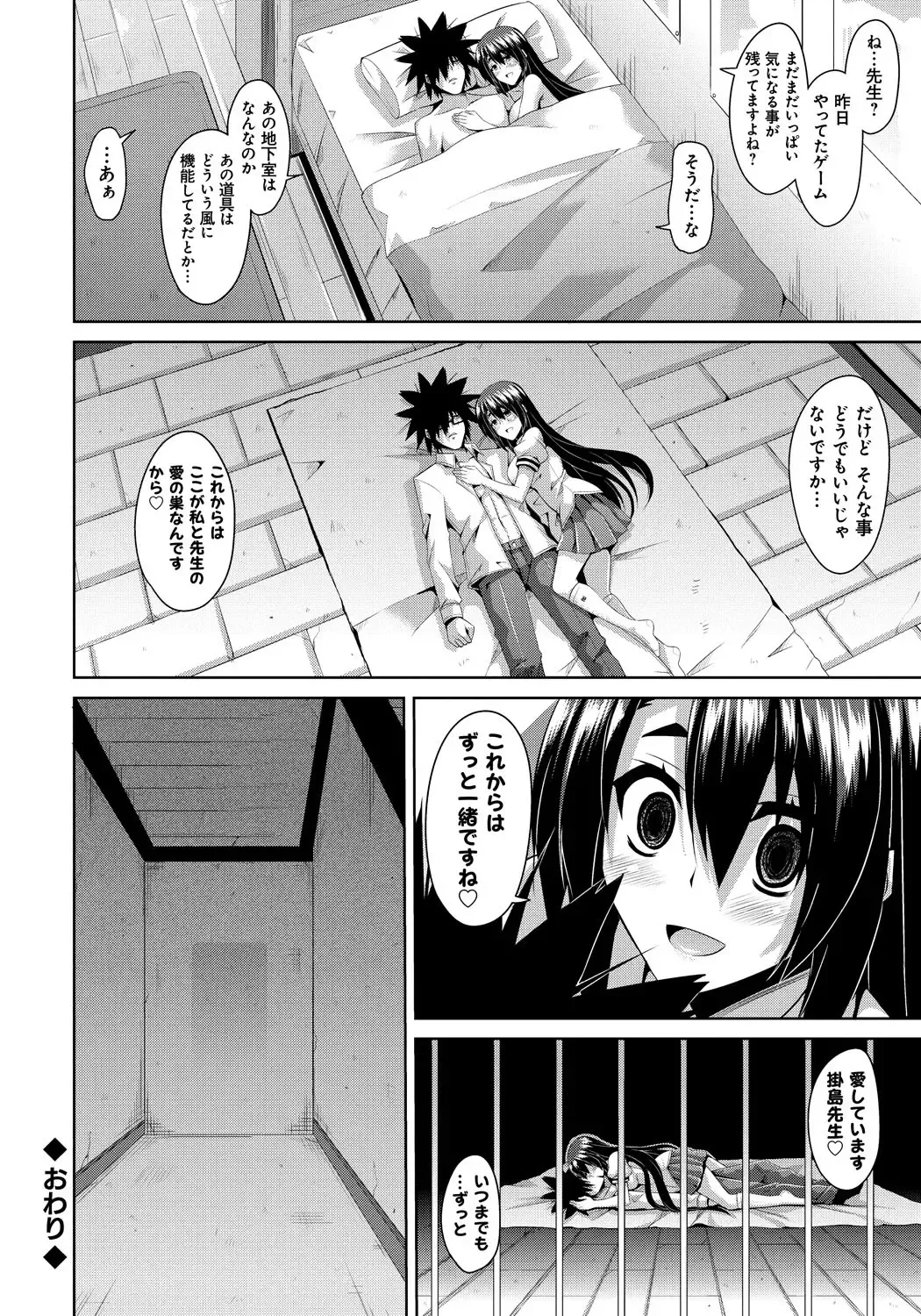 [Nikusoukyuu] Saiin Seifuku Shojo Fhentai - Page 132