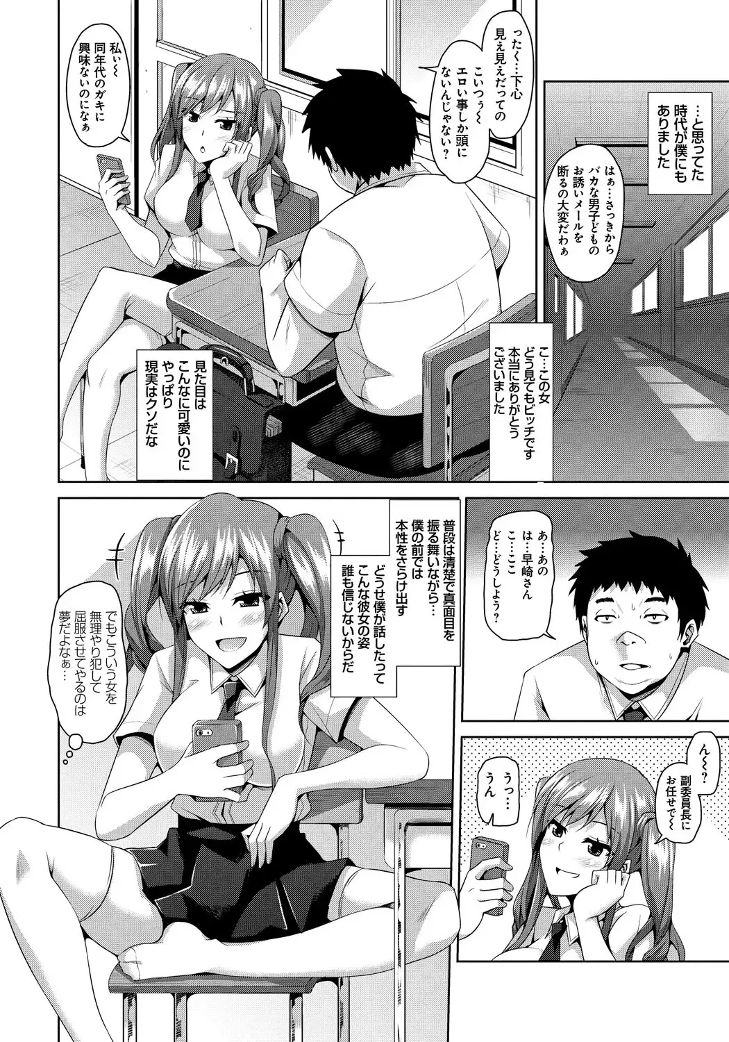 [Nikusoukyuu] Saiin Seifuku Shojo Fhentai - Page 136