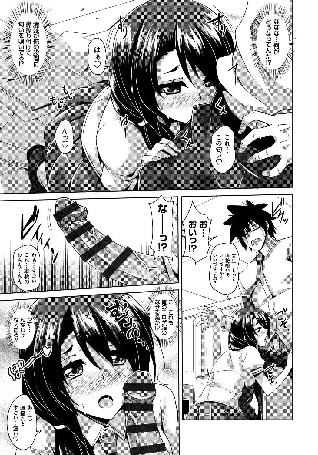 [Nikusoukyuu] Saiin Seifuku Shojo Fhentai - Page 14