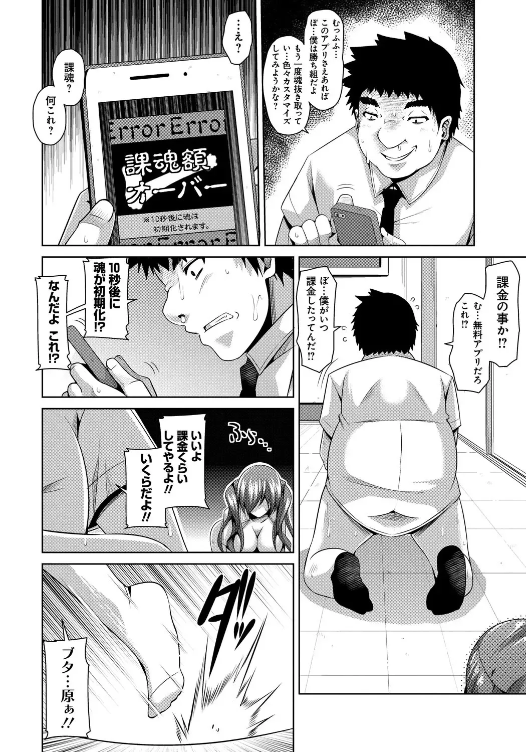 [Nikusoukyuu] Saiin Seifuku Shojo Fhentai - Page 152