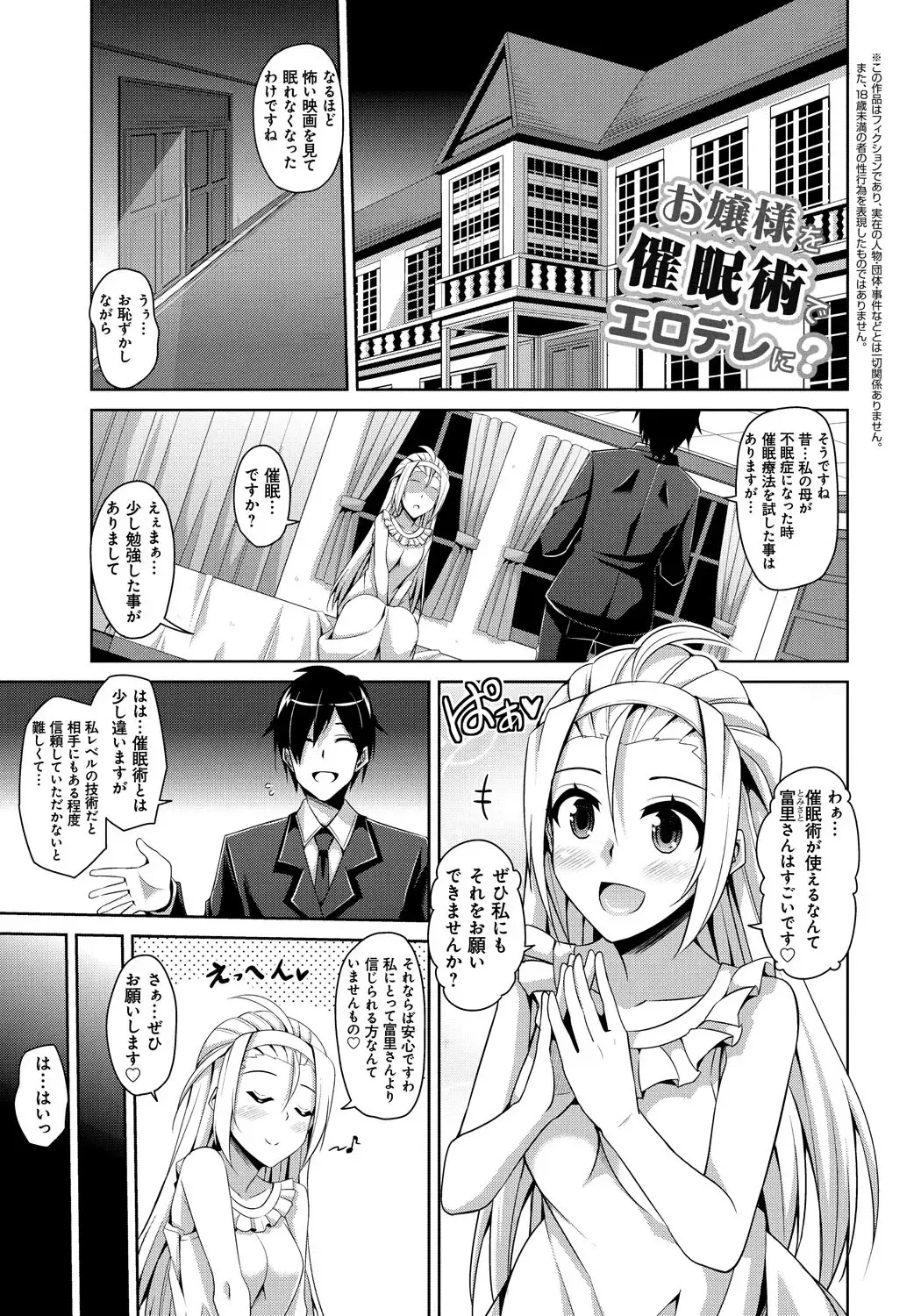 [Nikusoukyuu] Saiin Seifuku Shojo Fhentai - Page 155