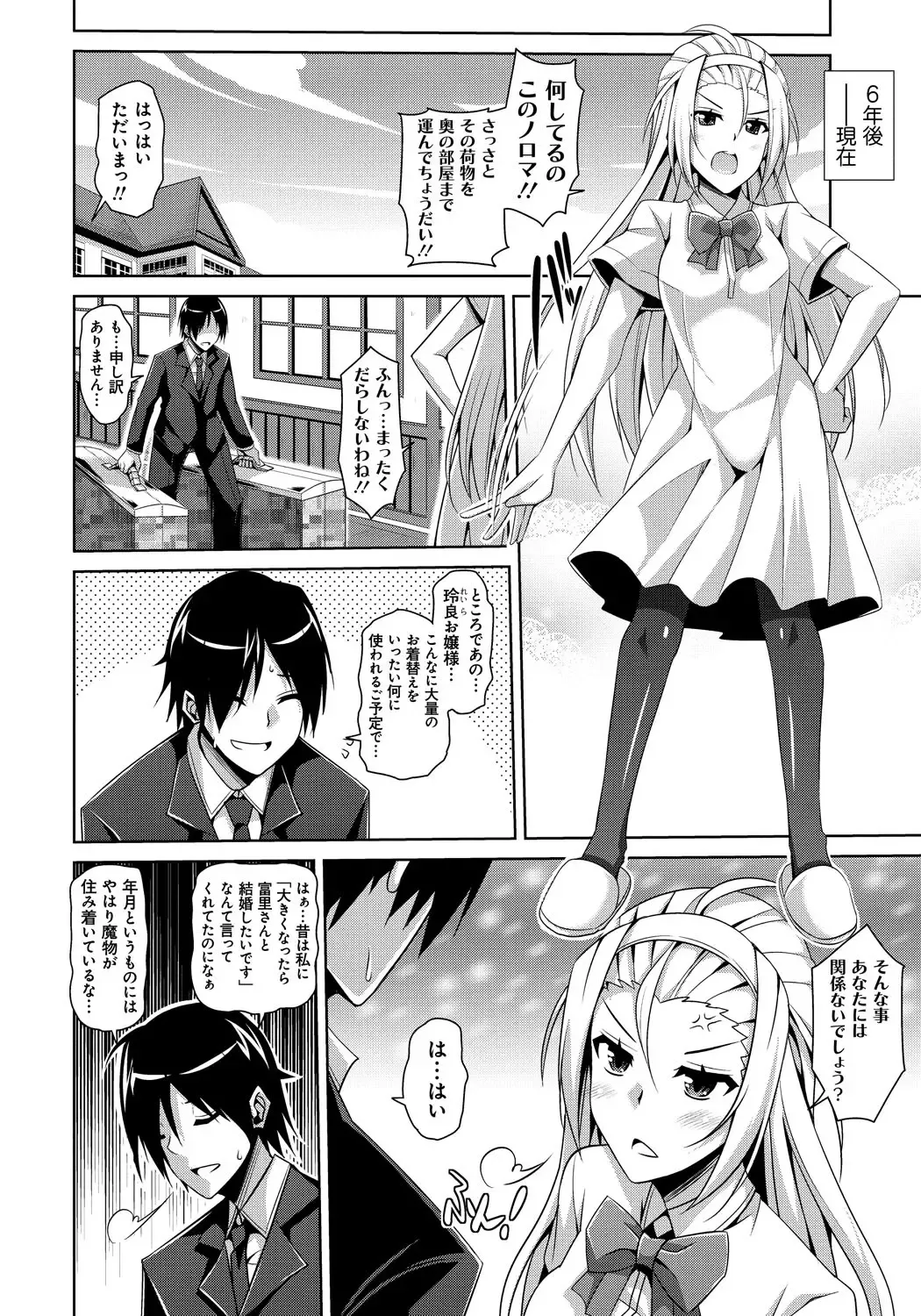 [Nikusoukyuu] Saiin Seifuku Shojo Fhentai - Page 156