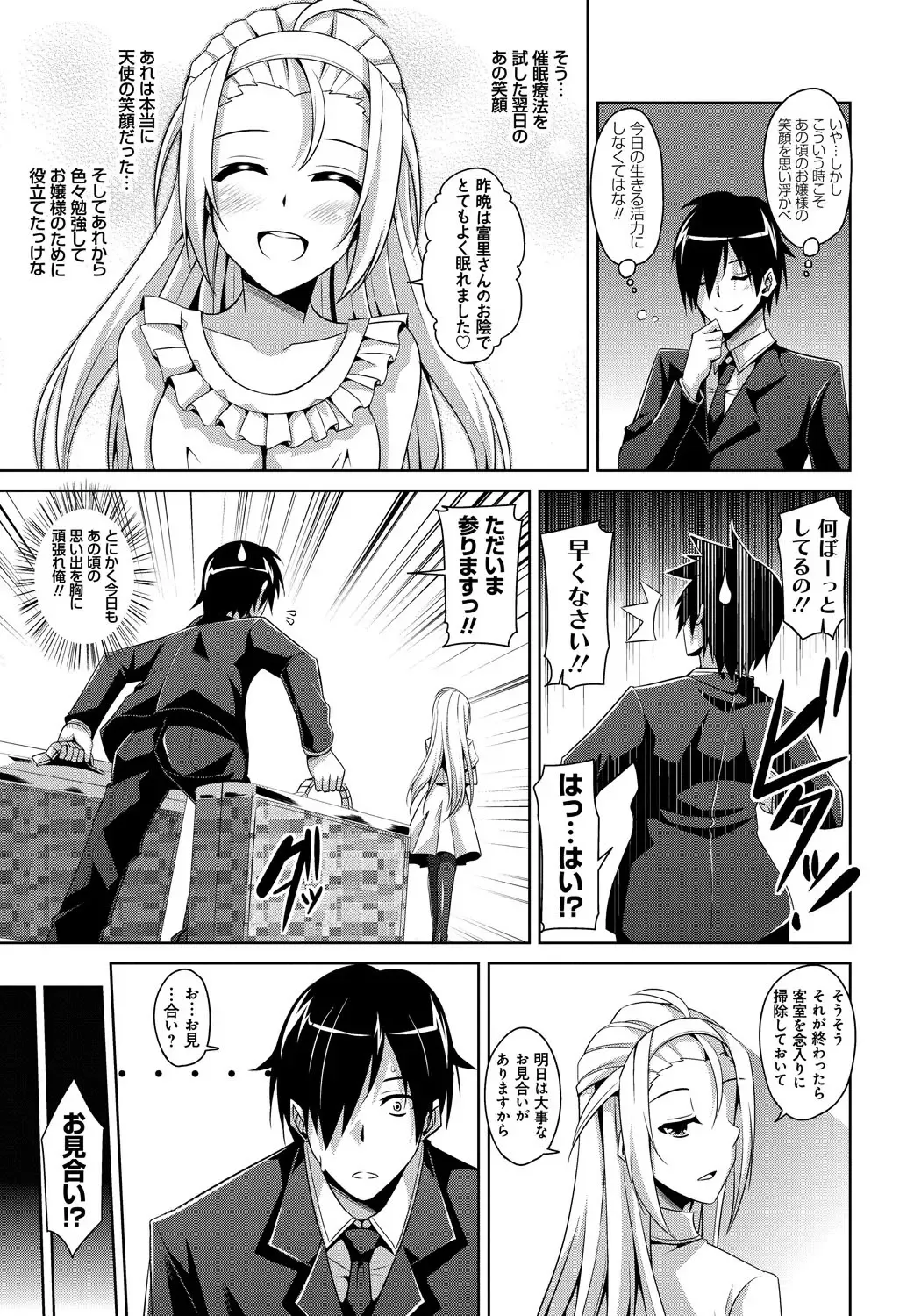 [Nikusoukyuu] Saiin Seifuku Shojo Fhentai - Page 157