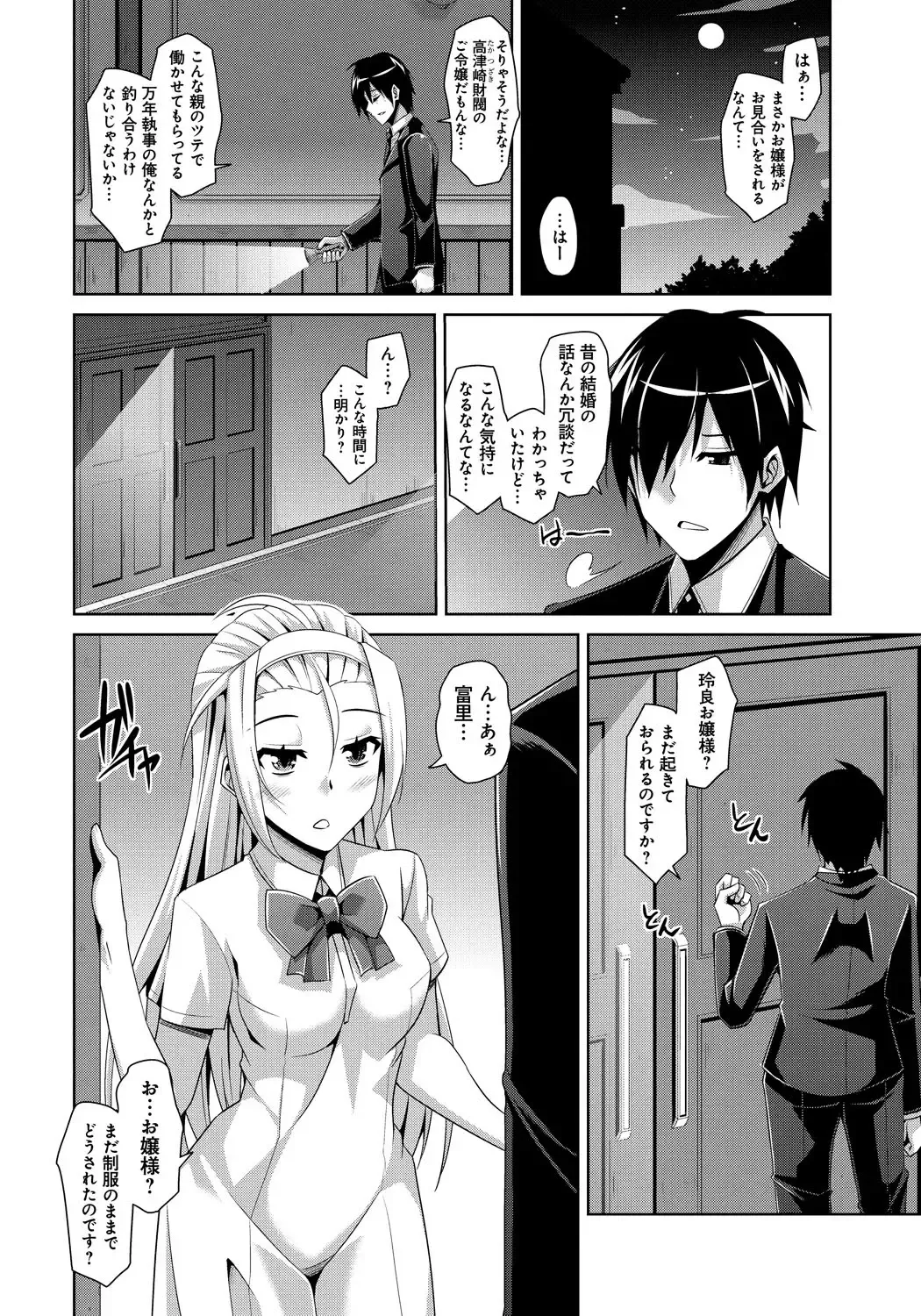 [Nikusoukyuu] Saiin Seifuku Shojo Fhentai - Page 158