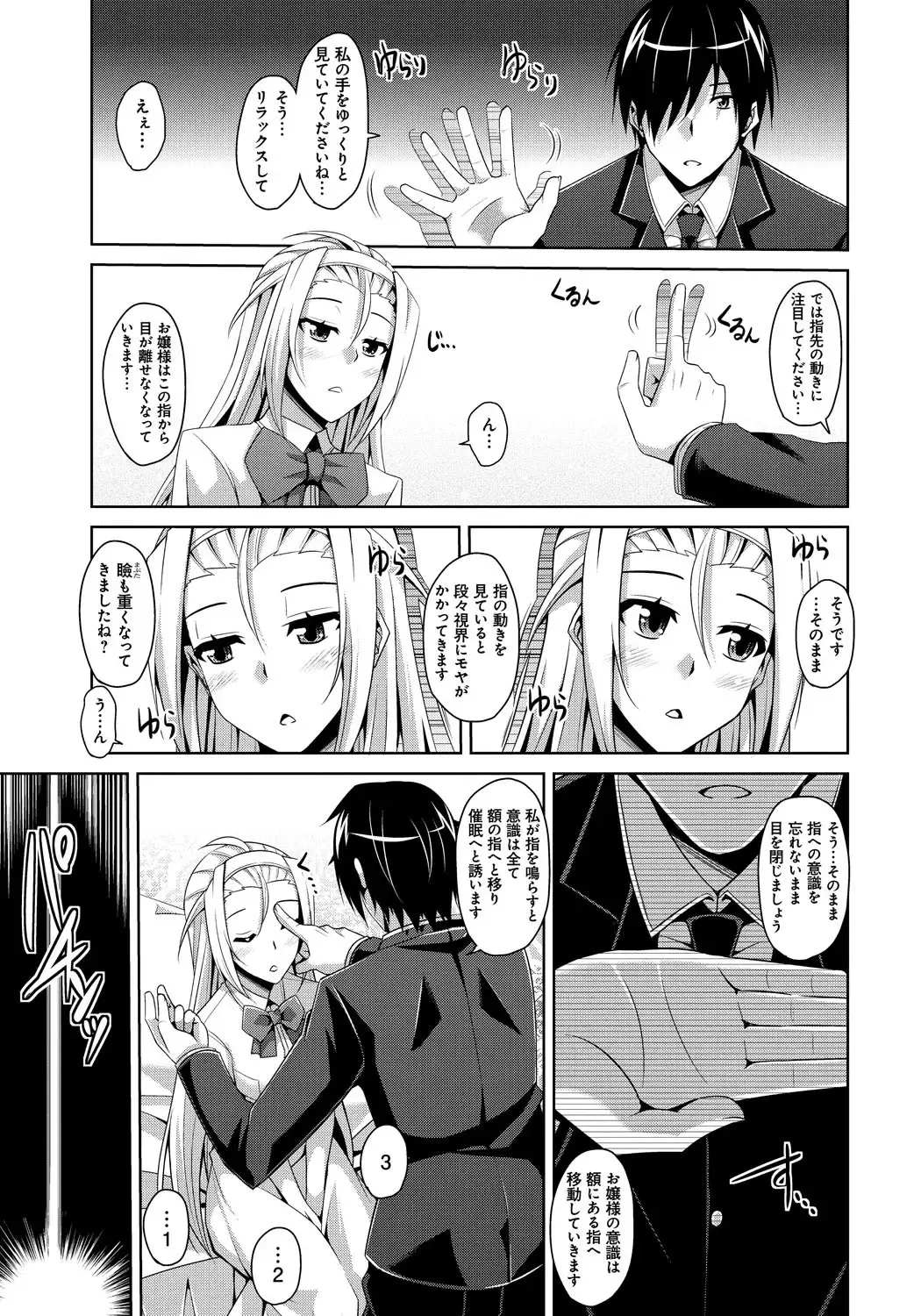 [Nikusoukyuu] Saiin Seifuku Shojo Fhentai - Page 161