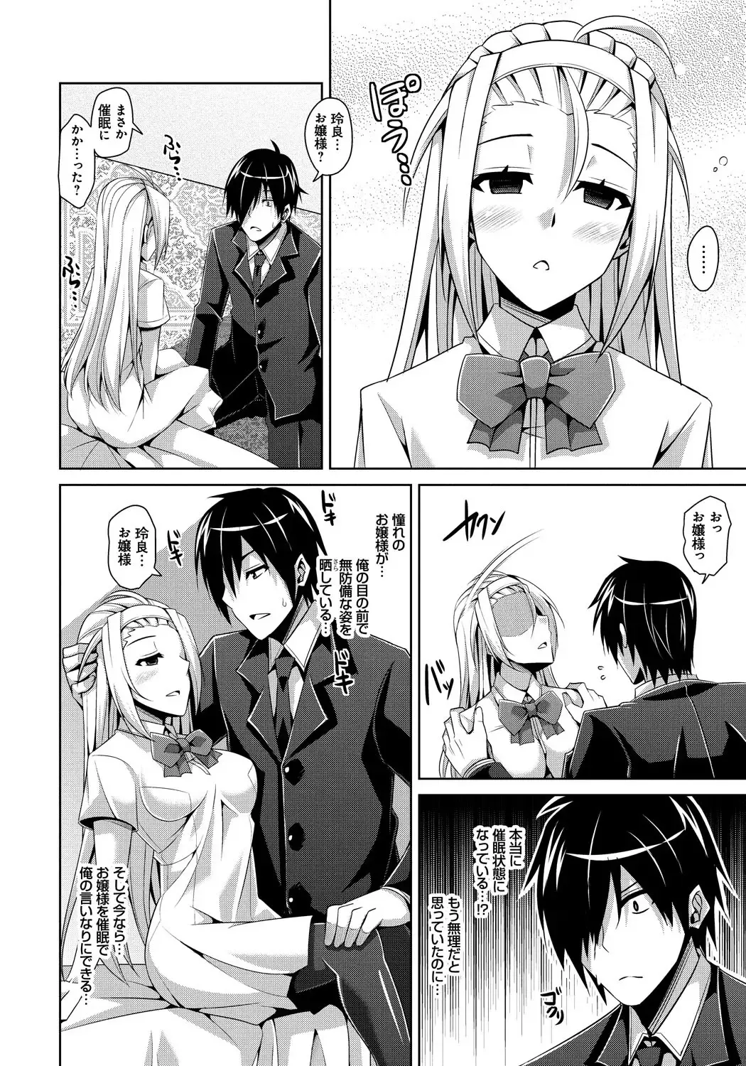 [Nikusoukyuu] Saiin Seifuku Shojo Fhentai - Page 162