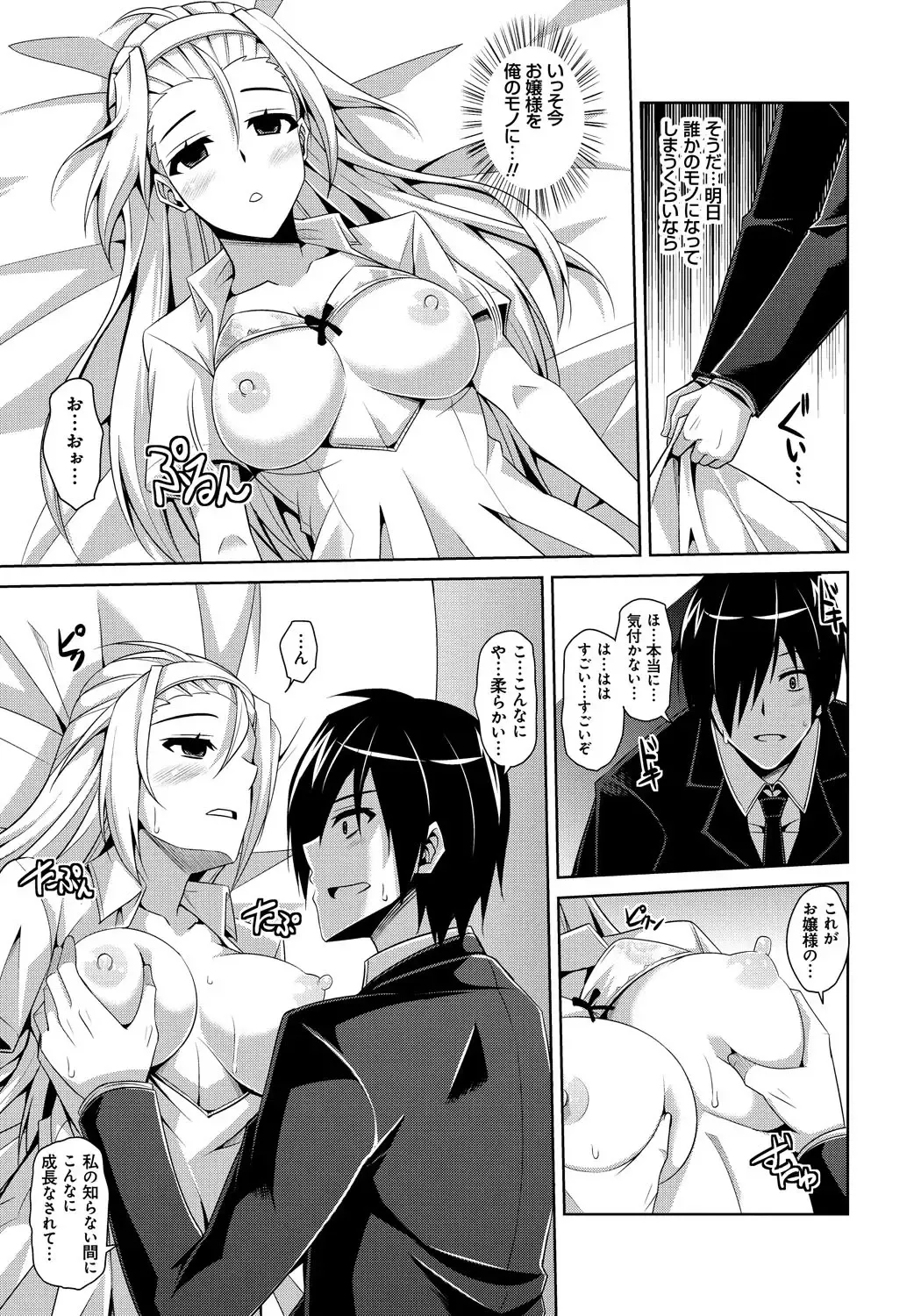 [Nikusoukyuu] Saiin Seifuku Shojo Fhentai - Page 163