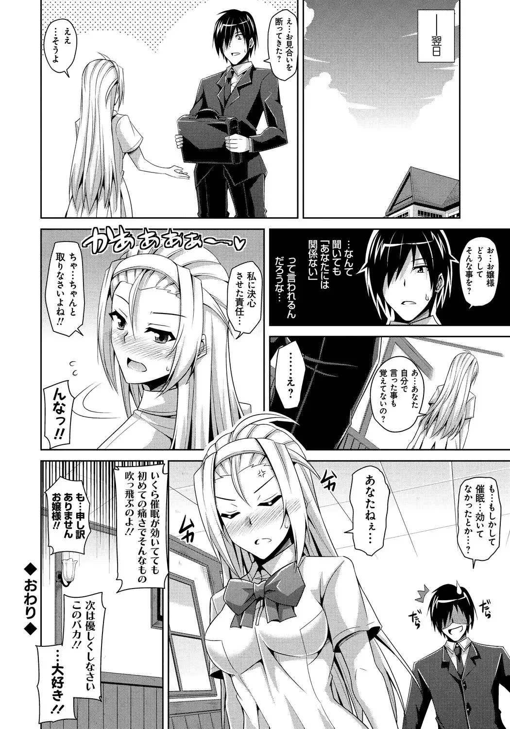 [Nikusoukyuu] Saiin Seifuku Shojo Fhentai - Page 174