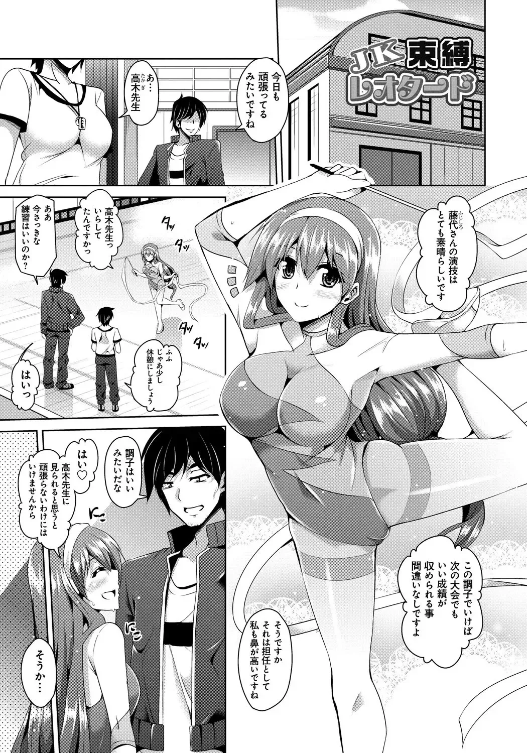 [Nikusoukyuu] Saiin Seifuku Shojo Fhentai - Page 175