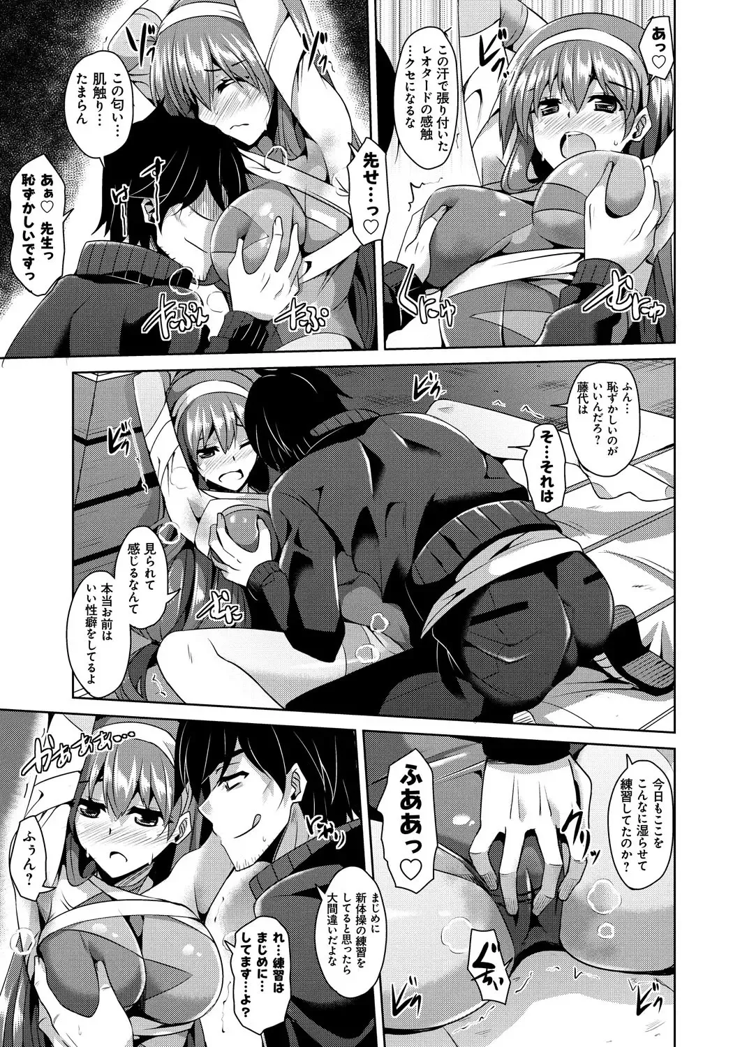 [Nikusoukyuu] Saiin Seifuku Shojo Fhentai - Page 177