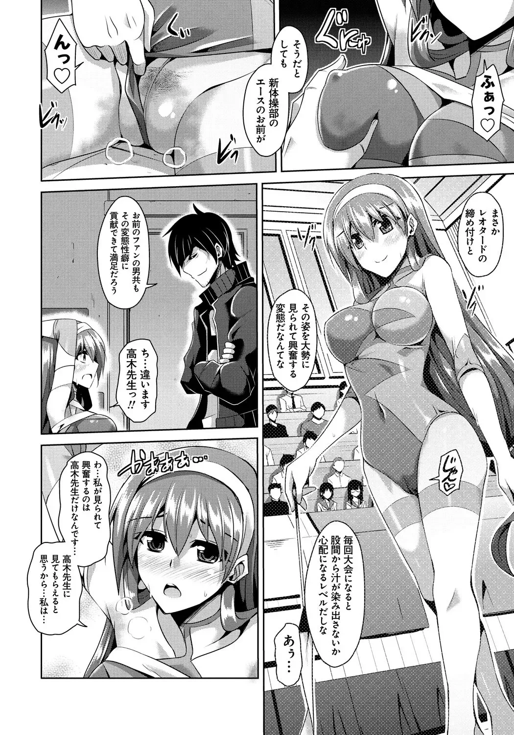 [Nikusoukyuu] Saiin Seifuku Shojo Fhentai - Page 178