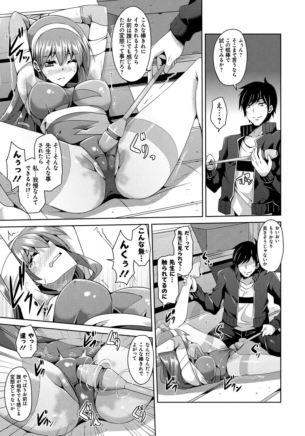 [Nikusoukyuu] Saiin Seifuku Shojo Fhentai - Page 179