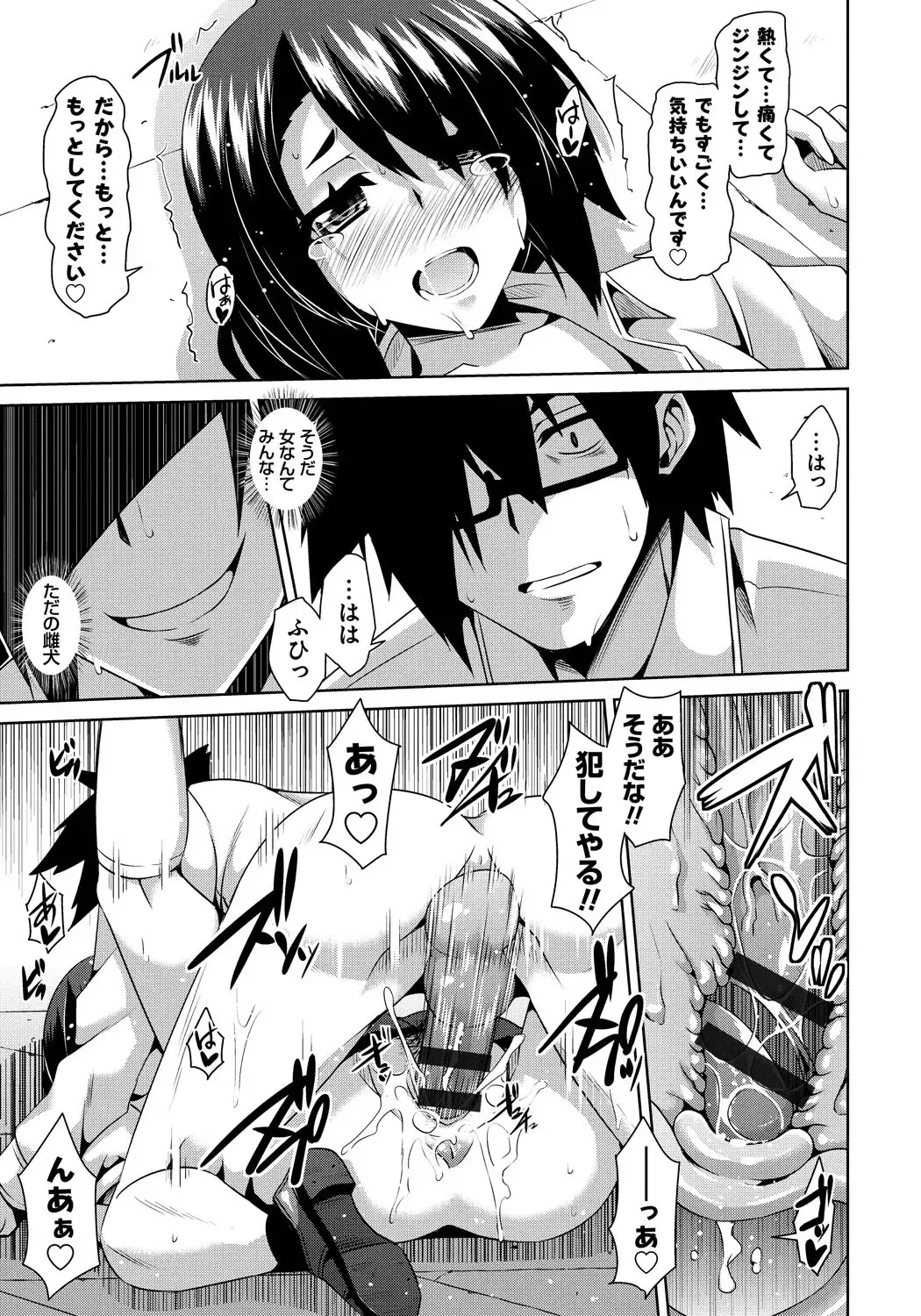 [Nikusoukyuu] Saiin Seifuku Shojo Fhentai - Page 18