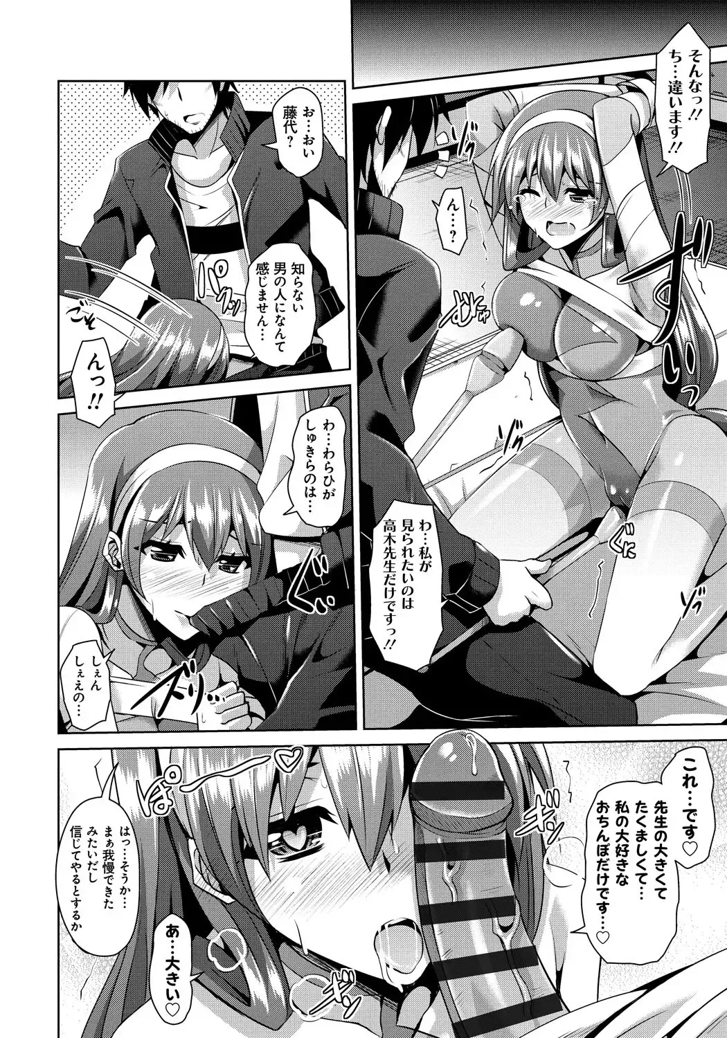 [Nikusoukyuu] Saiin Seifuku Shojo Fhentai - Page 182